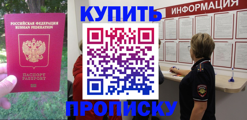 временная регистрация надежно в Алапаевске