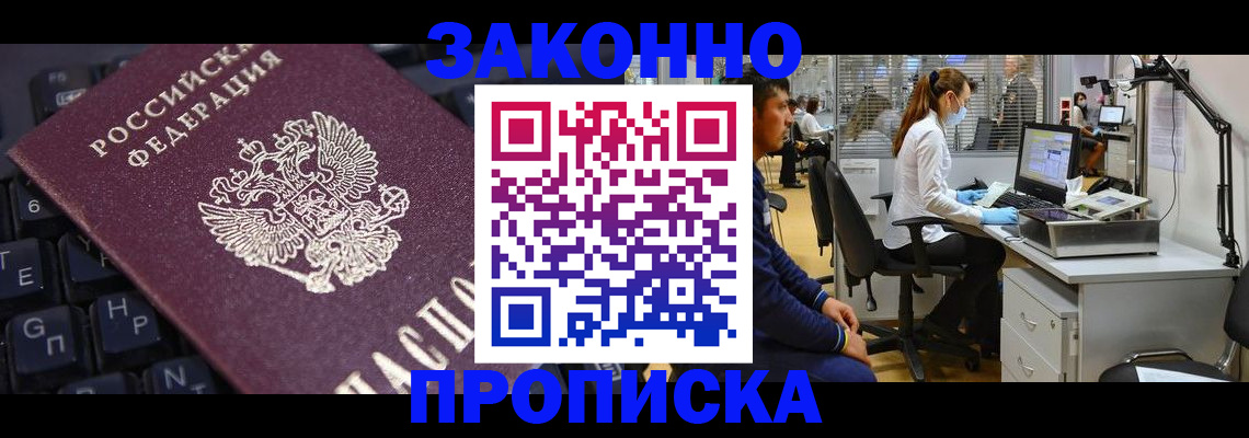 временная регистрация в Алапаевске