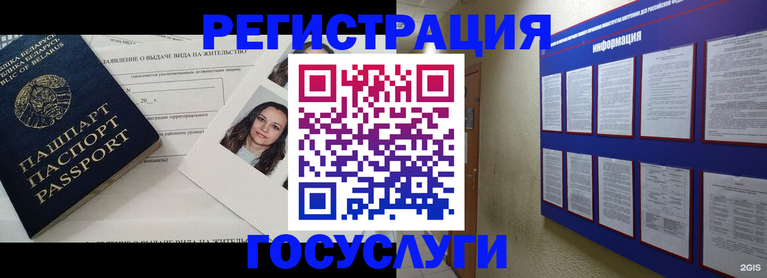 временная регистрация для всех в Алапаевске