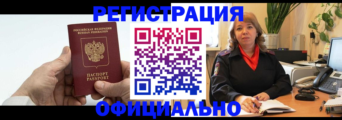 прописка гарантия в Алапаевске