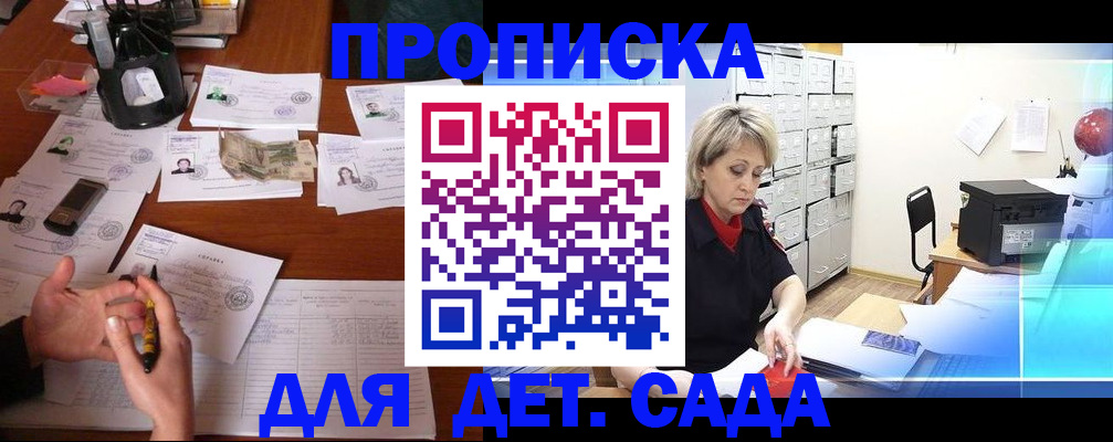 прописка штамп в Алапаевске