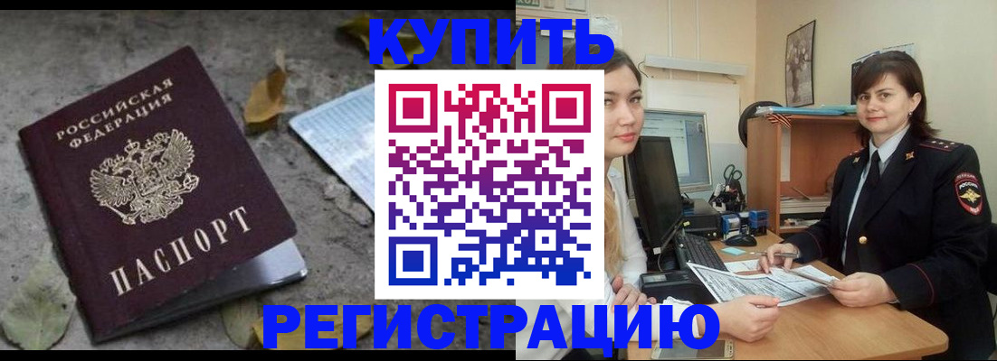 прописка гарантия в Алапаевске