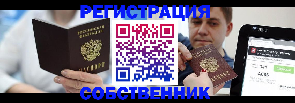 прописка поиск в Алапаевске