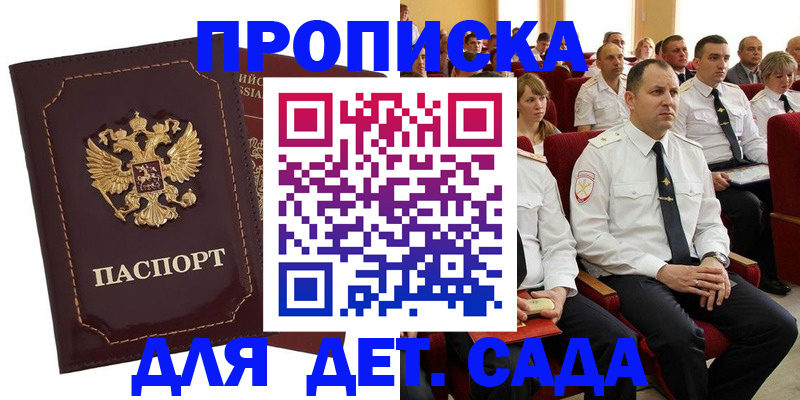 найти адрес прописки в Алапаевске