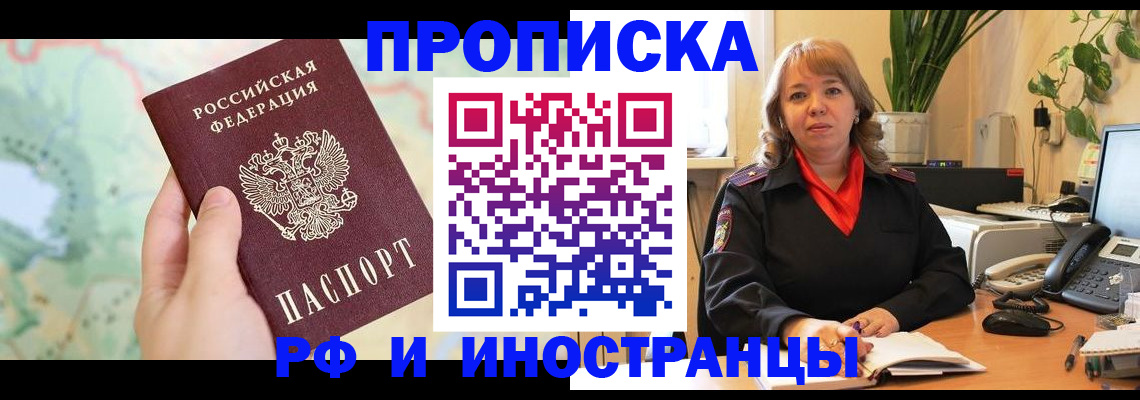 прописка для школы в Алапаевске