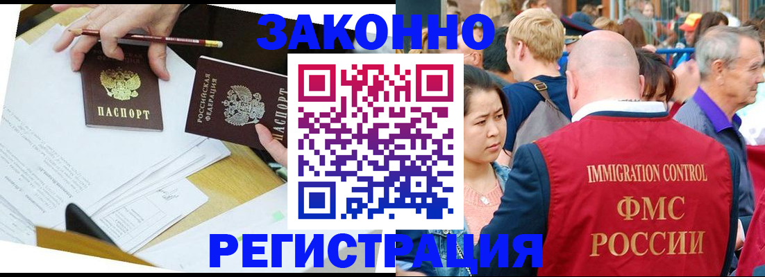 прописка паспорт в Алапаевске